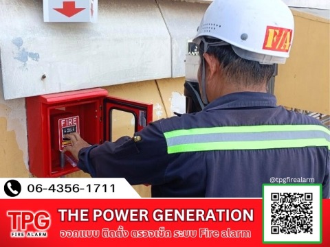 ออกแบบติดตั้งระบบดับเพลิง